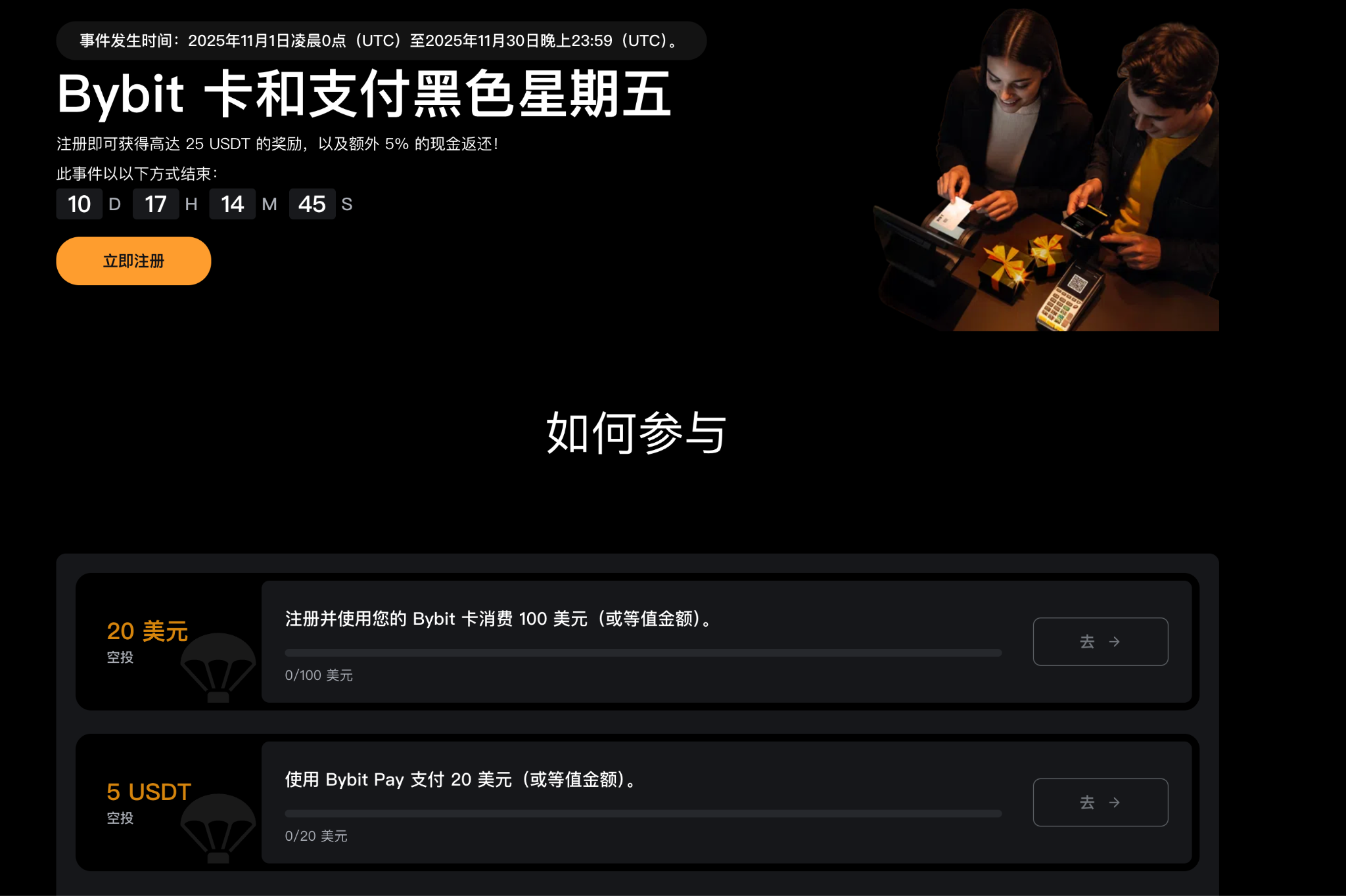 Bybit 2025 年 11 月爆款活动：加密爱好者不容错过的福利盛宴！_aicoin_图2