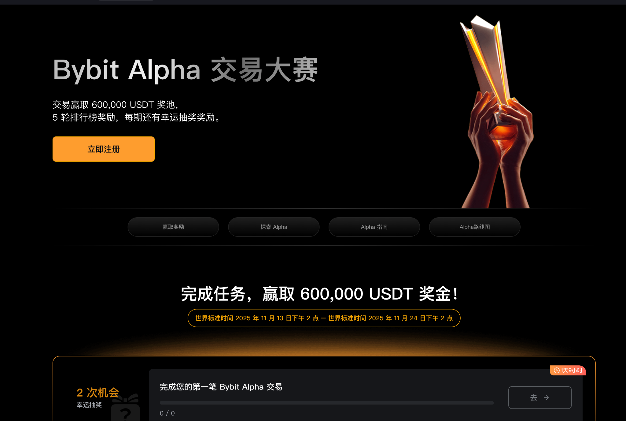 Bybit 2025 年 11 月爆款活动：加密爱好者不容错过的福利盛宴！_aicoin_图3