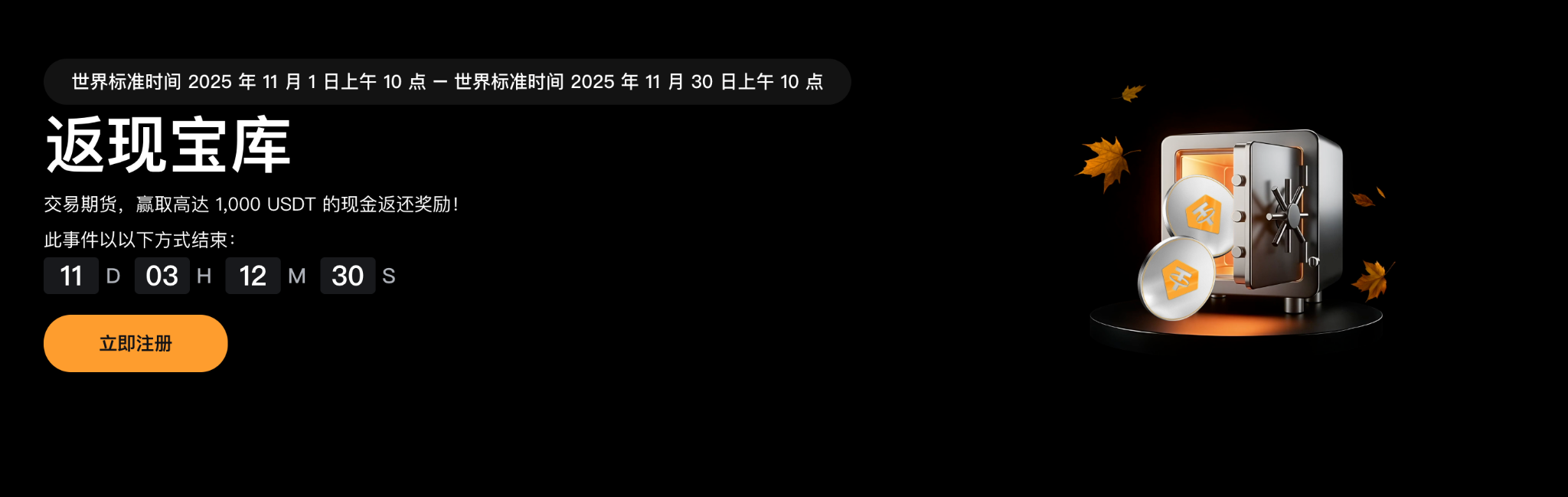 Bybit 2025 年 11 月爆款活动：加密爱好者不容错过的福利盛宴！_aicoin_图4