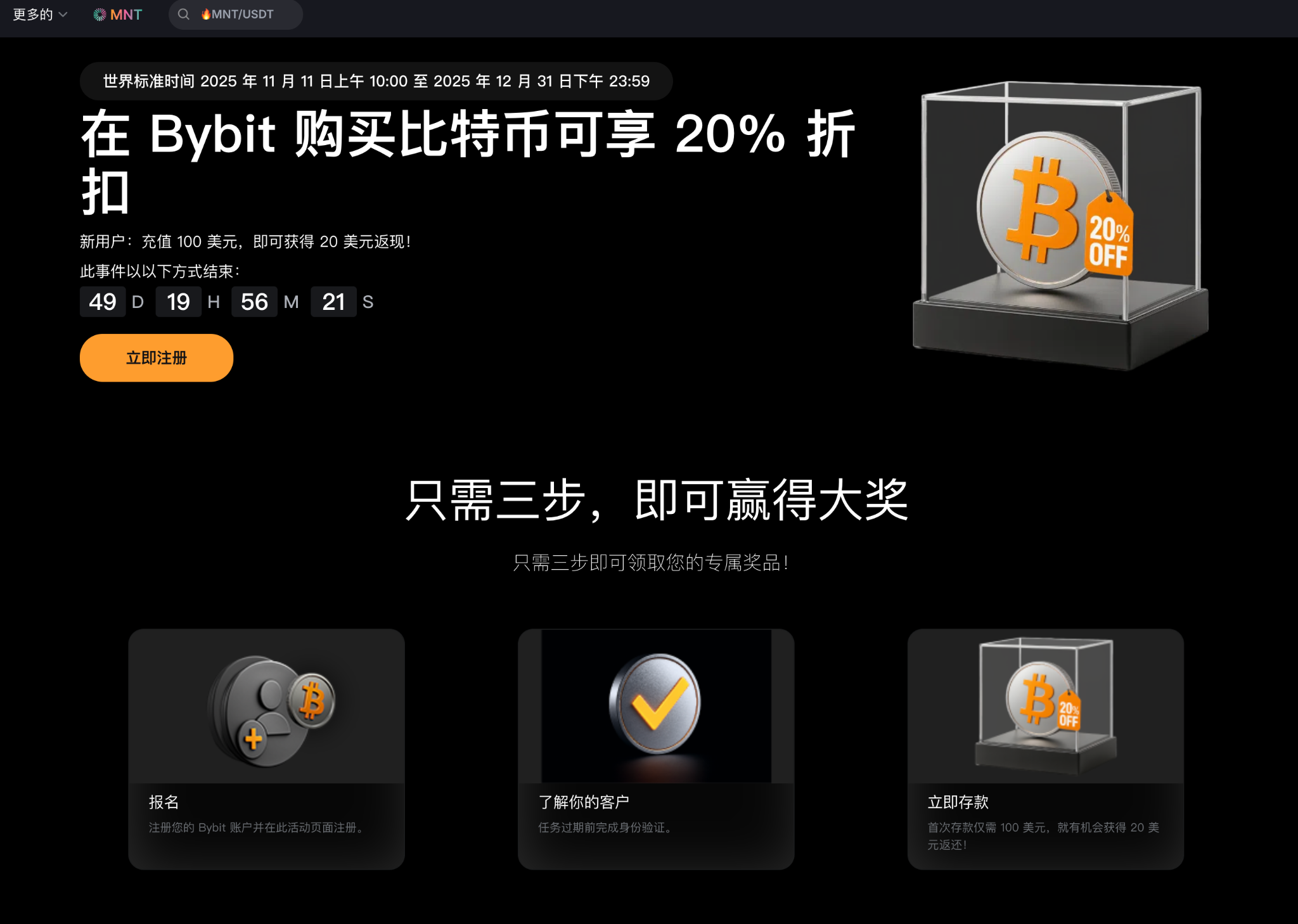 Bybit's blockbuster event in November 2025: A benefits feast that crypto enthusiasts cannot miss!