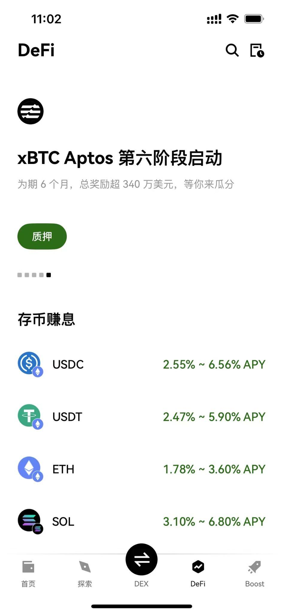 Market downturn, OKX Wallet DeFi earning helps you steadily increase value|Comprehensive popular science teaching_aicoin_image2 Market downturn, OKX Wallet DeFi earning helps you steadily increase value|Comprehensive popular science teaching_aicoin_image2