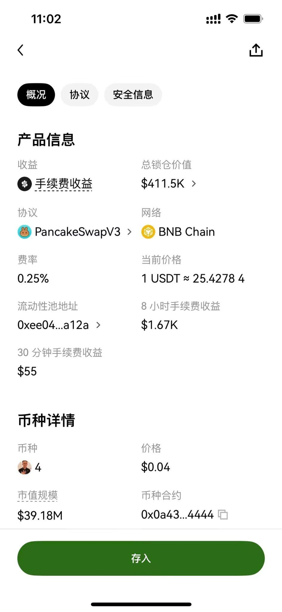 Market downturn, OKX Wallet DeFi earning helps you steadily increase value|Comprehensive popular science teaching_aicoin_image4 Market downturn, OKX Wallet DeFi earning helps you steadily increase value|Comprehensive popular science teaching_aicoin_image4