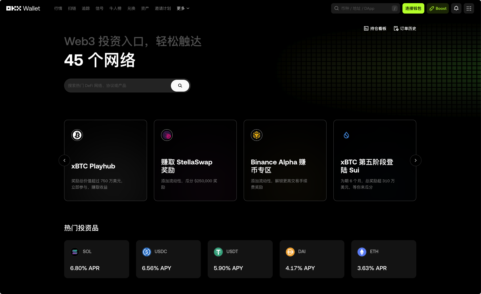 市场低迷，OKX钱包DeFi赚币助您稳健增值｜最全科普教学