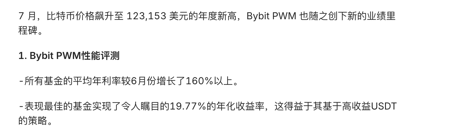 Bybit Financial: The Guardian in Extreme Markets - How to Secure High Returns Amidst BTC's Plunge Below 87K?_aicoin_Image3