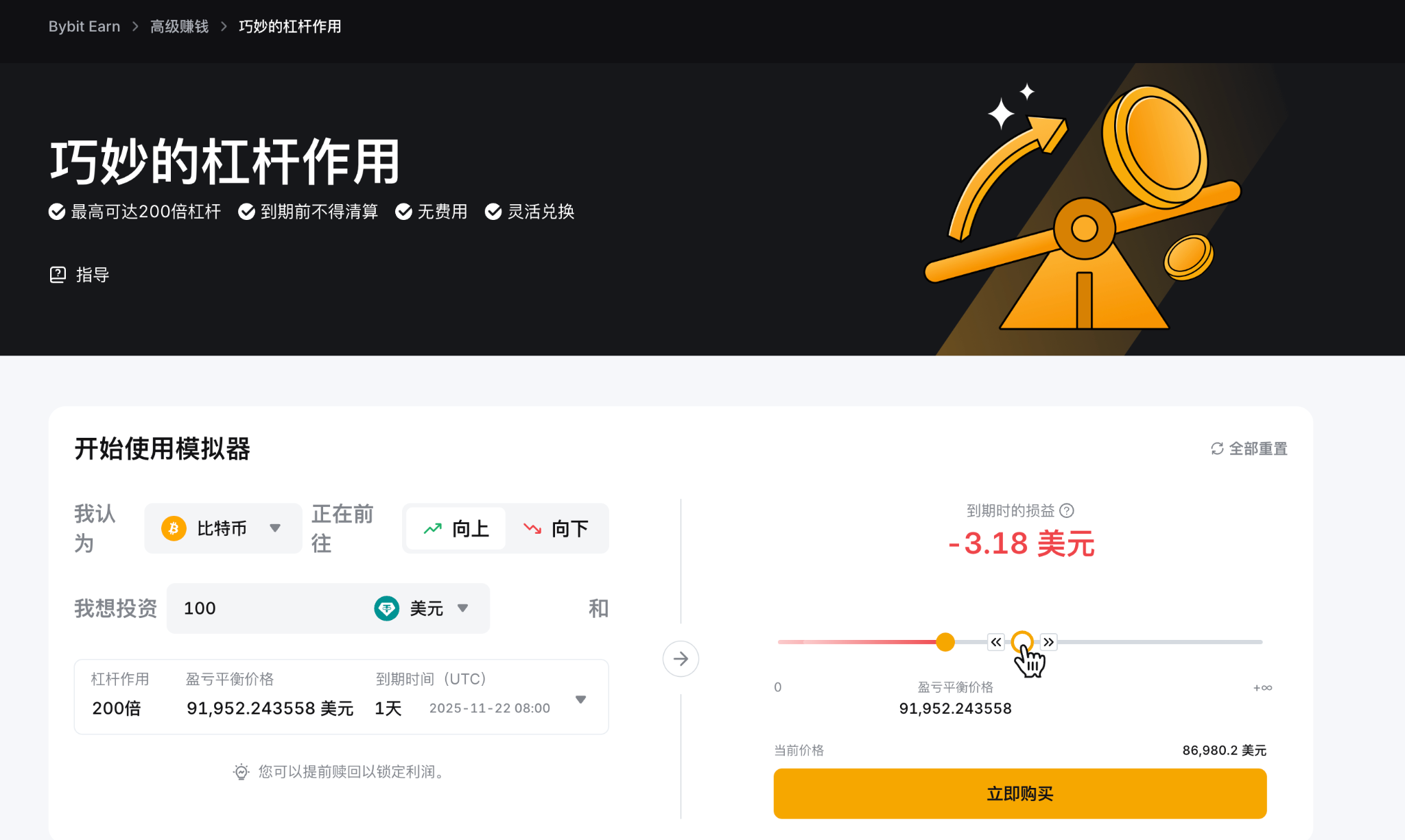 Bybit Financial: The Guardian in Extreme Markets - How to Secure High Returns Amidst BTC's Plunge Below 87K?_aicoin_Image4