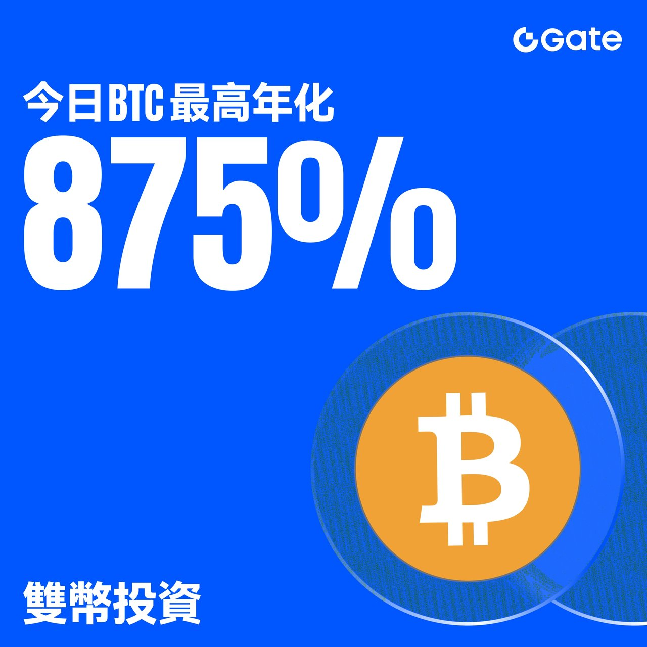 Gate Dual-Currency Investment: In a Volatile Market