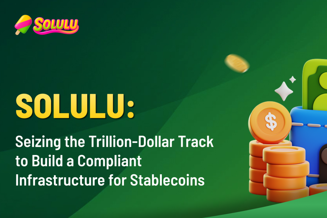 Solulu：为稳定币构建合规基础设施