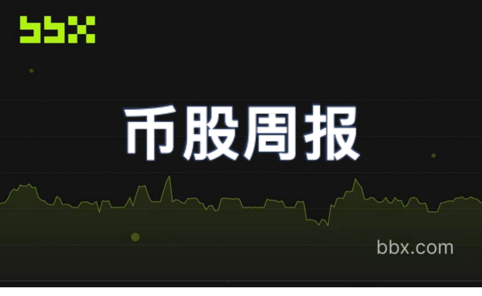 多链财库扩张周：DDC 300枚BTC创单笔纪录，CEA持BNB突破51万枚实现6500枚收益