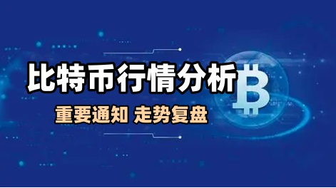 核心看点，比特币走势复盘，五段空头结构的逻辑穿透