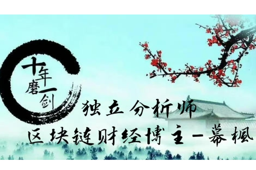 幕枫看趋势：11.25比特币/以太坊行情解析附操作建议