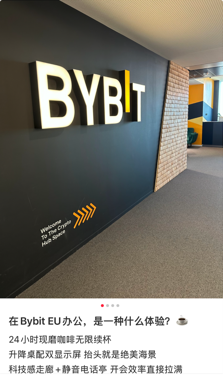 当牛马走进真实的Bybit：优质交易服务背后的故事