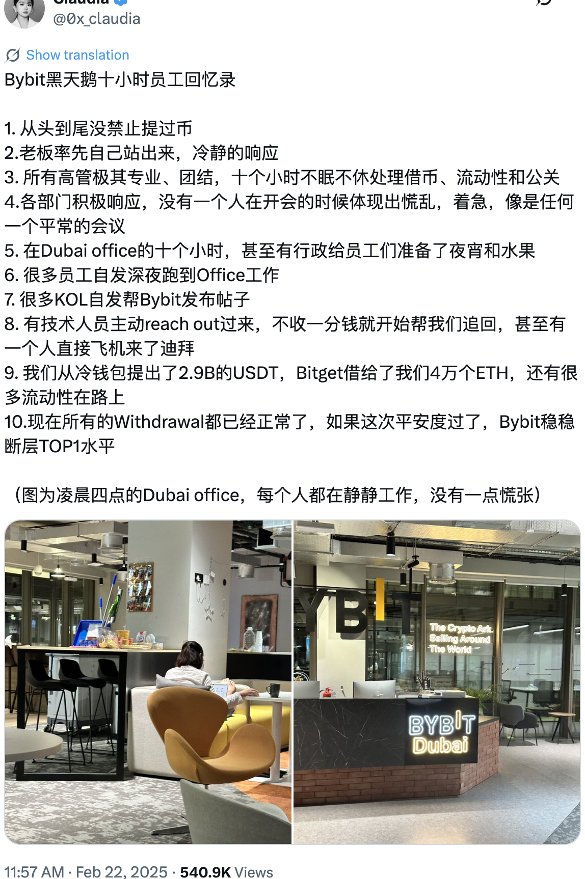 When Cattle and Horses Enter the Real Bybit: The Story Behind Quality Trading Services_aicoin_Image2 When Cattle and Horses Enter the Real Bybit: The Story Behind Quality Trading Services_aicoin_Image2