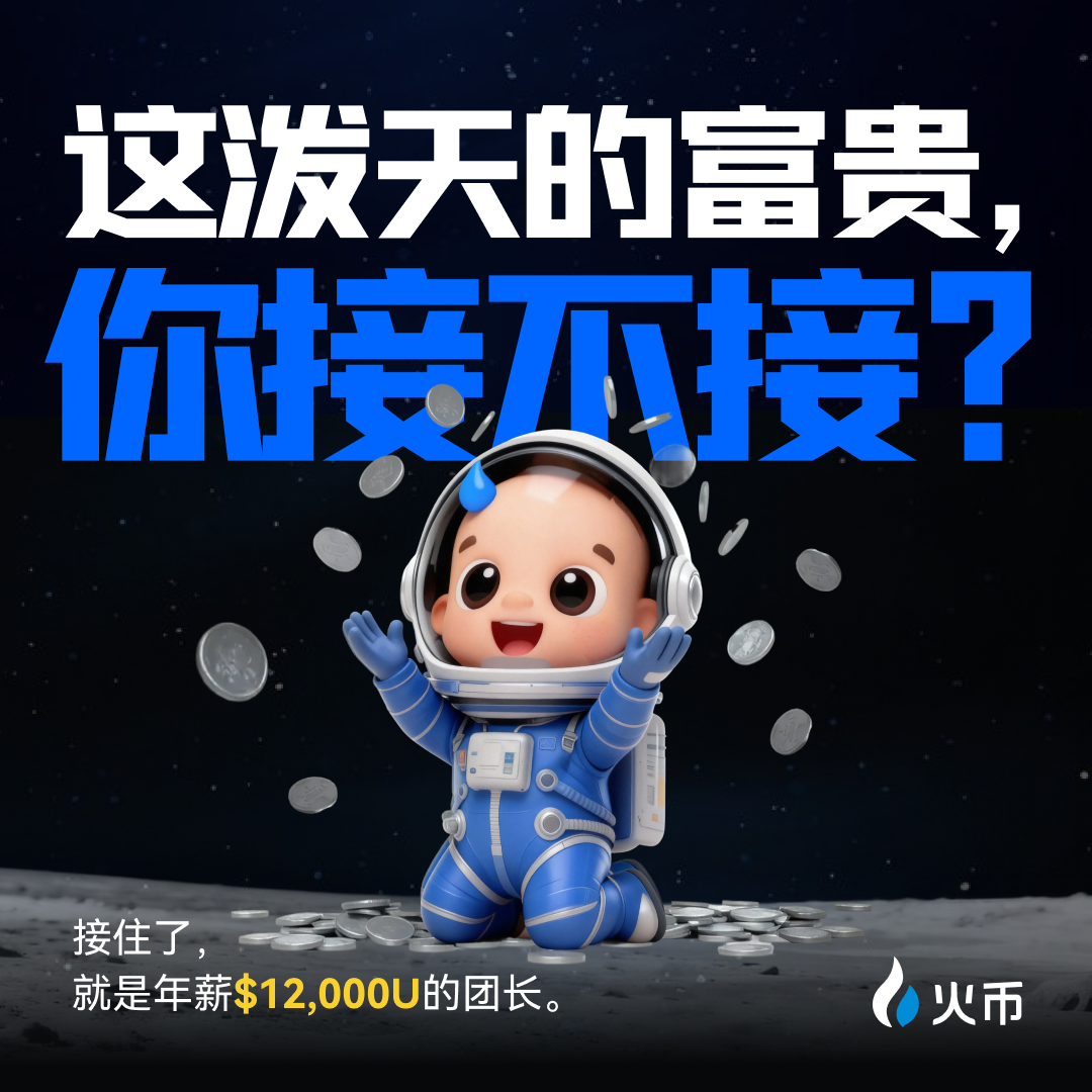 团队巅峰赛即将开赛：市场复苏机遇，$400,000 奖池等你来_aicoin_图4