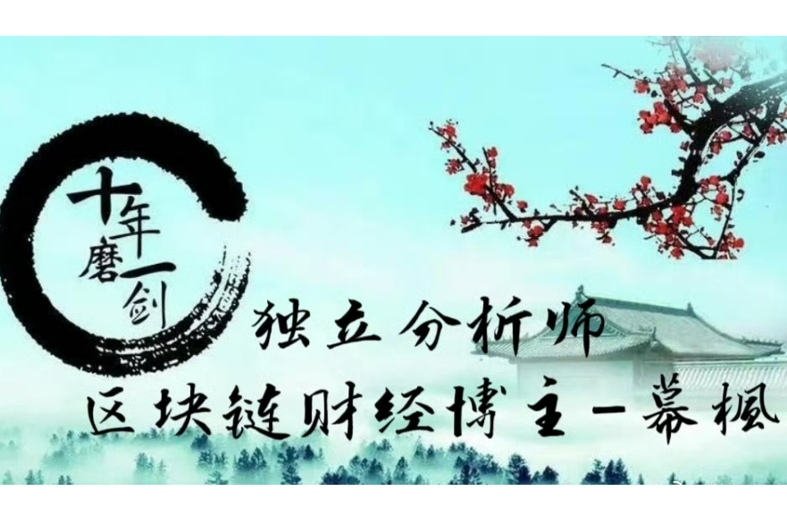 幕枫看趋势：11.26凌晨比特币/以太坊行情解析附操作建议