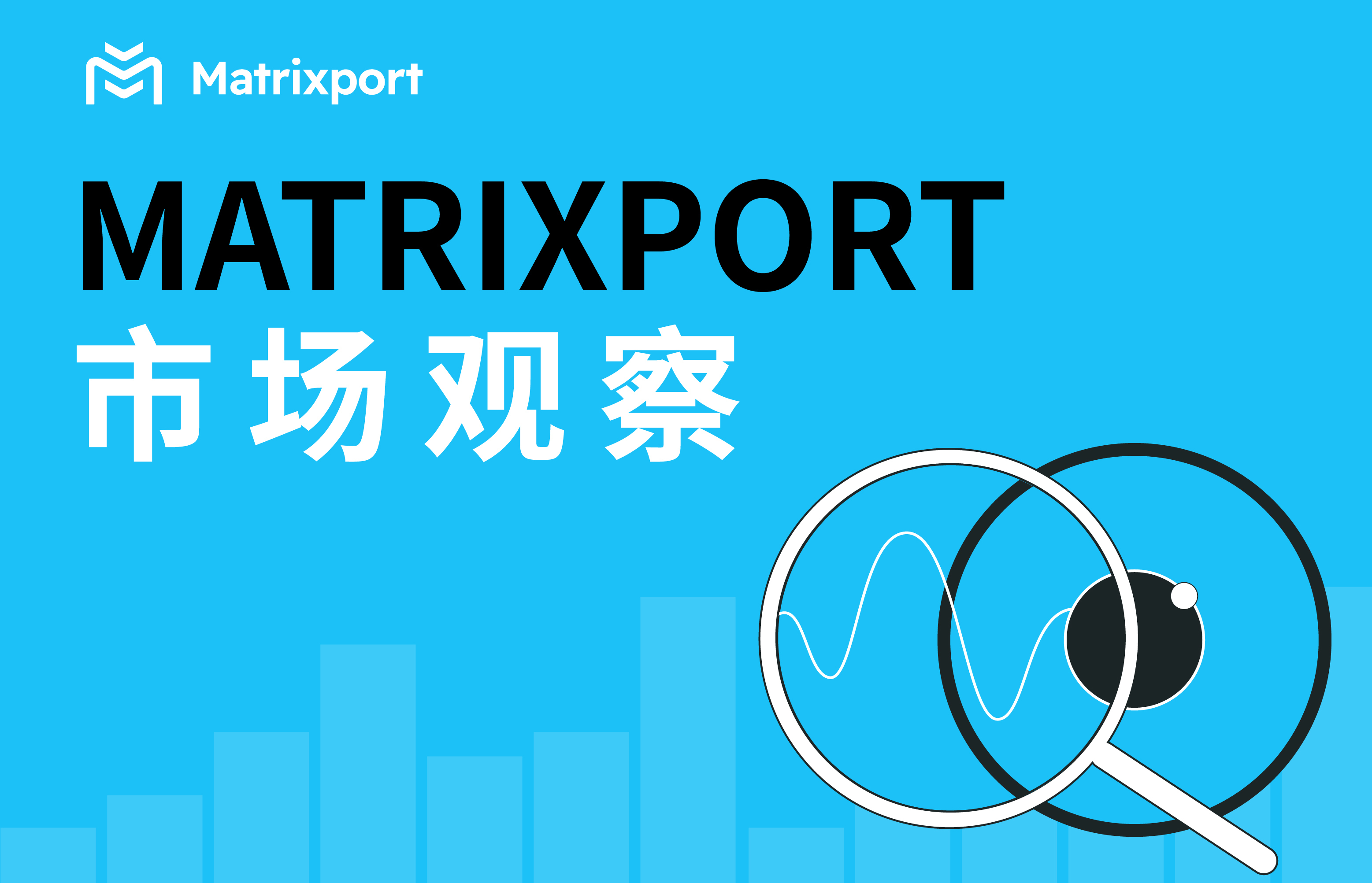 Matrixport Market Observation: Finding Support Under Pressure, the Crypto Market Enters a Critical Observation Period