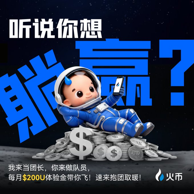 Team Peak Competition's Monad "Warm-up Match," 1,200 USDT Airdrop + $10,000 HTX Prize Pool Limited Time Offer_aicoin_image2