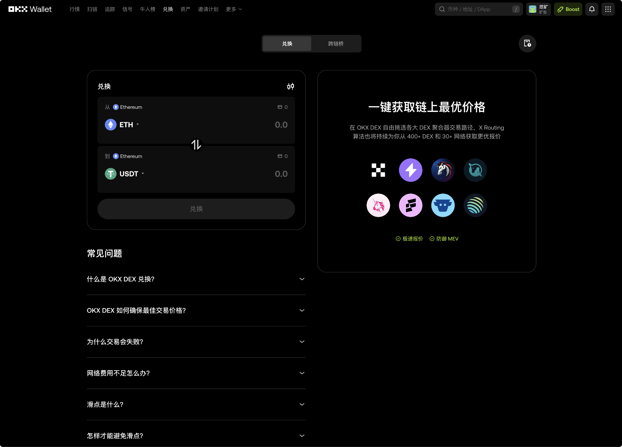 OKX Wallet's Three Major Features, A Guide to Mastering Web3!_aicoin_Image3 OKX Wallet's Three Major Features, A Guide to Mastering Web3!_aicoin_Image3