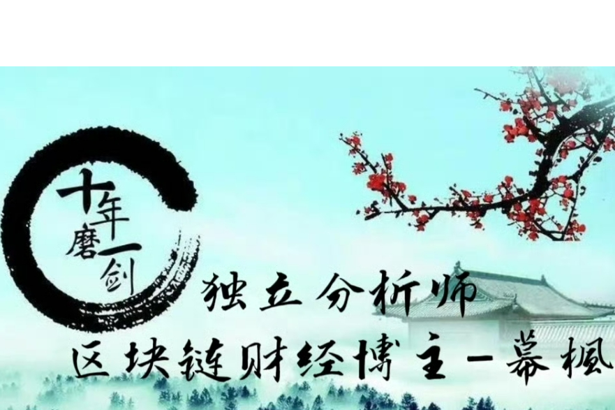 幕枫看趋势：11.26晚间比特币/以太坊行情解析附操作建议