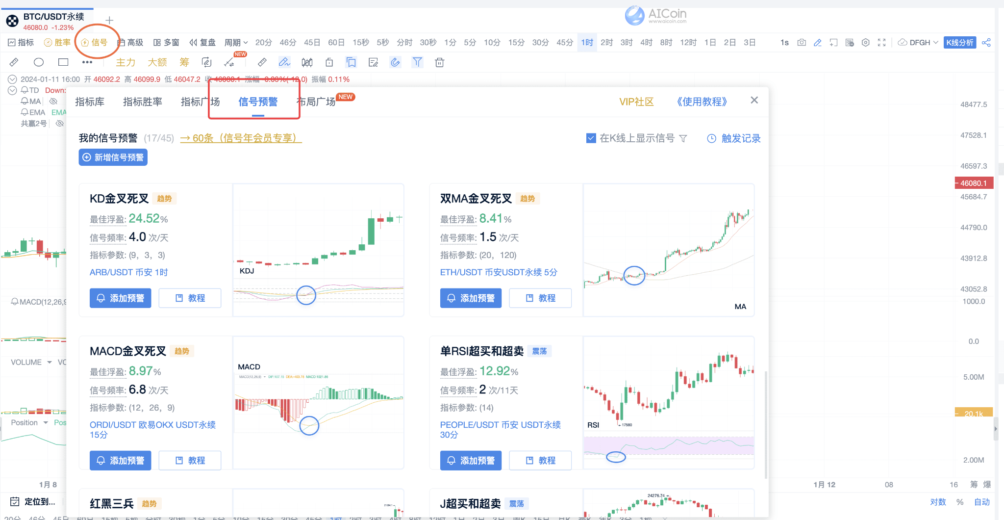 AiCoin 感恩节特别活动:推特互动三步参与,好礼轻松带回家_aicoin_图3 AiCoin 感恩节特别活动:推特互动三步参与,好礼轻松带回家_aicoin_图3