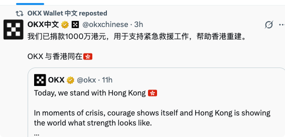 “Web3 Companies Mobilize: Seeing the 'Real Temperature' of the Industry in the Tai Po Fire in Hong Kong”_aicoin_figure2