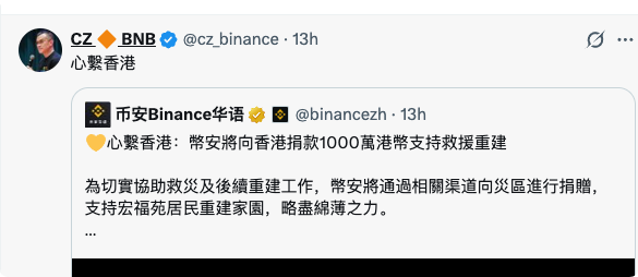 “Web3 Companies Mobilize: Seeing the 'Real Temperature' of the Industry in the Tai Po Fire in Hong Kong”_aicoin_figure3
