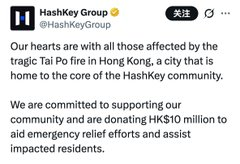 “Web3 Companies Mobilize: Seeing the 'Real Temperature' of the Industry in the Tai Po Fire in Hong Kong”_aicoin_figure4