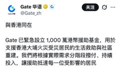 “Web3 Companies Mobilize: Seeing the 'Real Temperature' of the Industry in the Tai Po Fire in Hong Kong”_aicoin_figure7