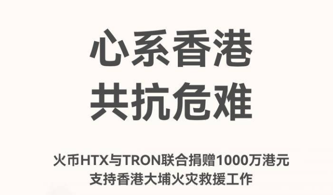 “Web3 Companies Mobilize: Seeing the 'Real Temperature' of the Industry in the Tai Po Fire in Hong Kong”_aicoin_figure8
