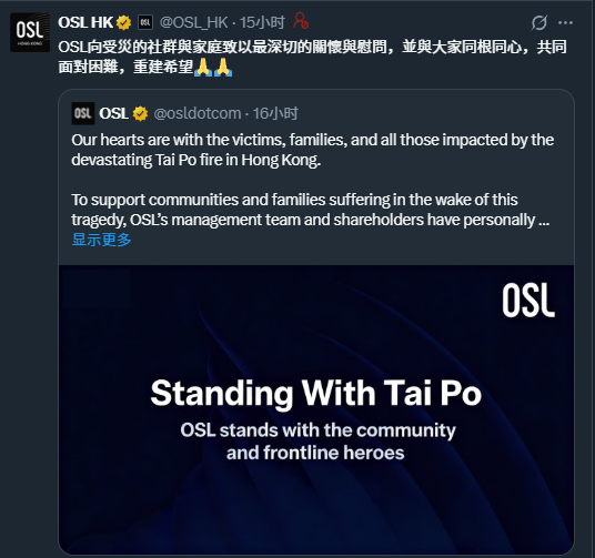 “Web3 Companies Mobilize: Seeing the 'Real Temperature' of the Industry in the Tai Po Fire in Hong Kong”_aicoin_figure6