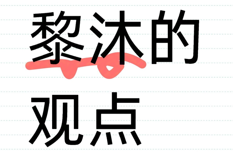 回落再度走出，行情在临周线关口支撑