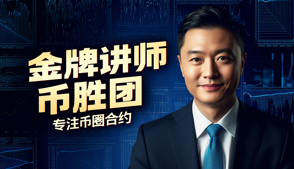 币胜团：12.1日央行加息比特币炸穿85500，币圈走势跟哪些因素有关？