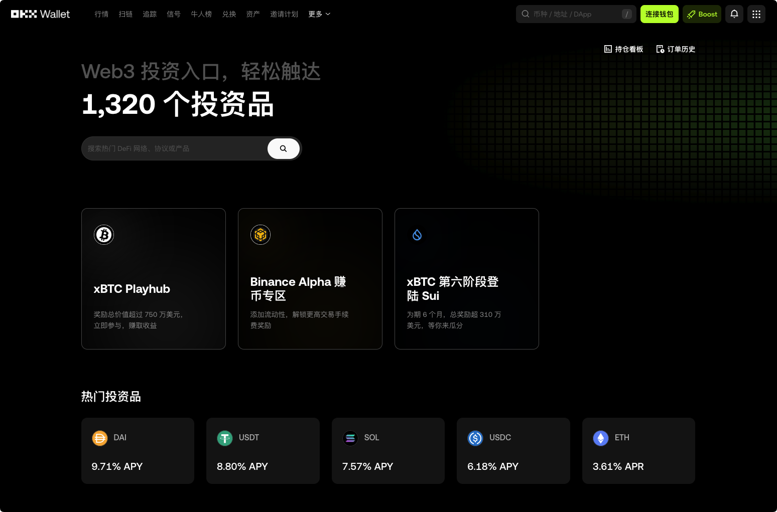 当 90% 的代币都在跌：你应该转变思路选择OKX钱包理财，这是你在熊市中对抗下跌的最后堡垒！_aicoin_图1