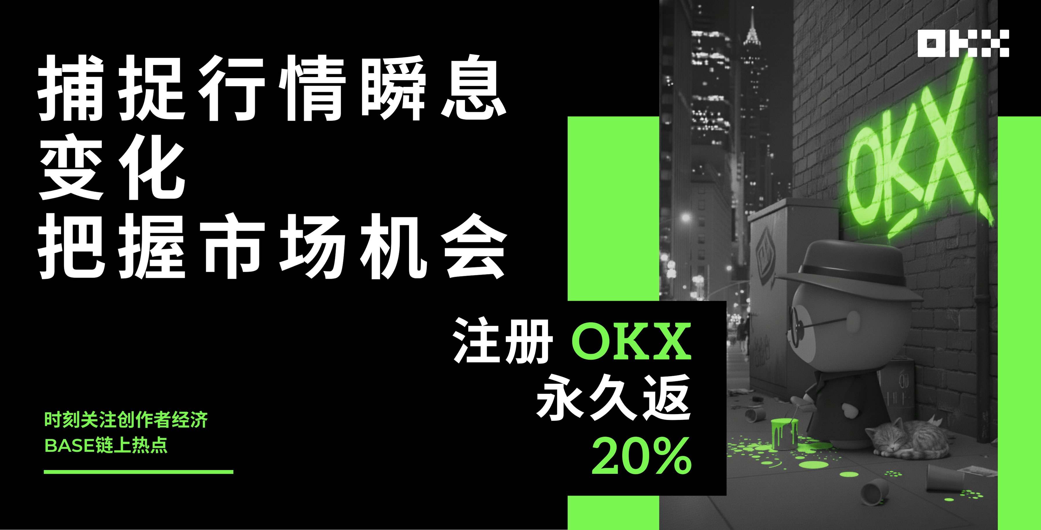 OKX 5折买币第六期，启动！ 全新VIP 人人5折_aicoin_图2