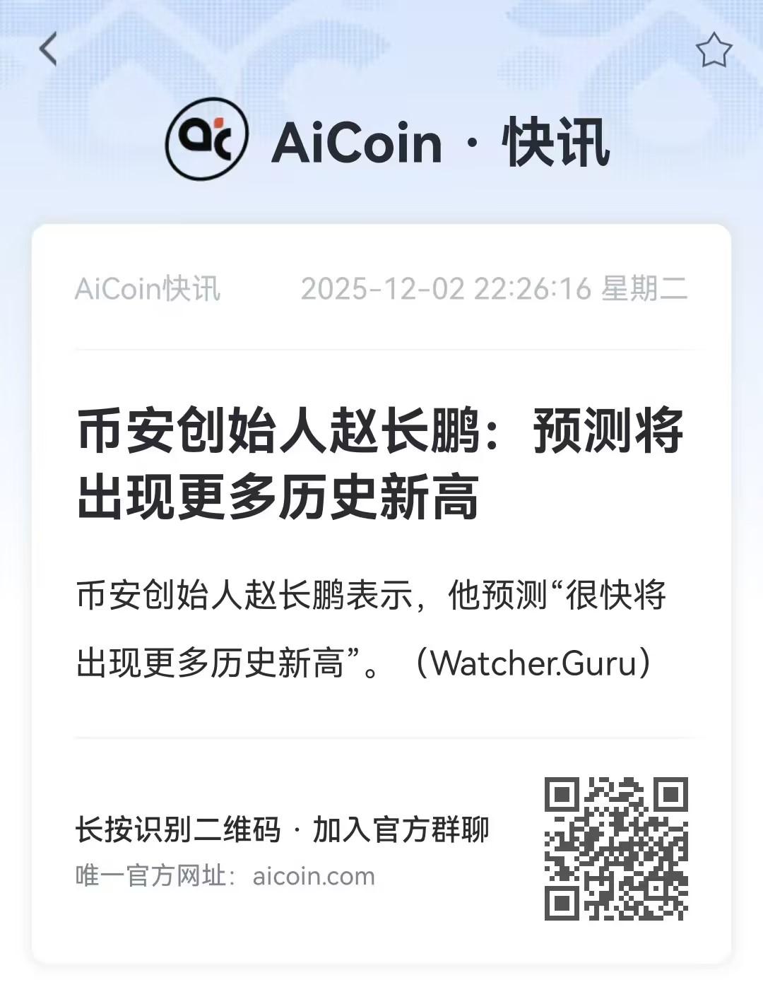 比特币价格反弹的五大动力，年前或再新高_aicoin_图3