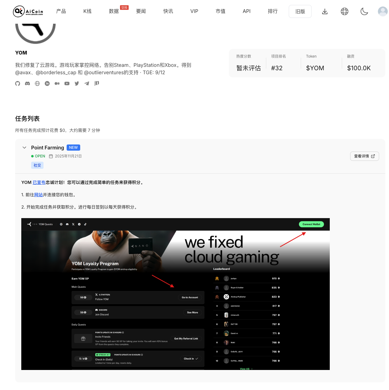 新手小白零基础入门：Web3 空投到底怎么玩？_aicoin_图2