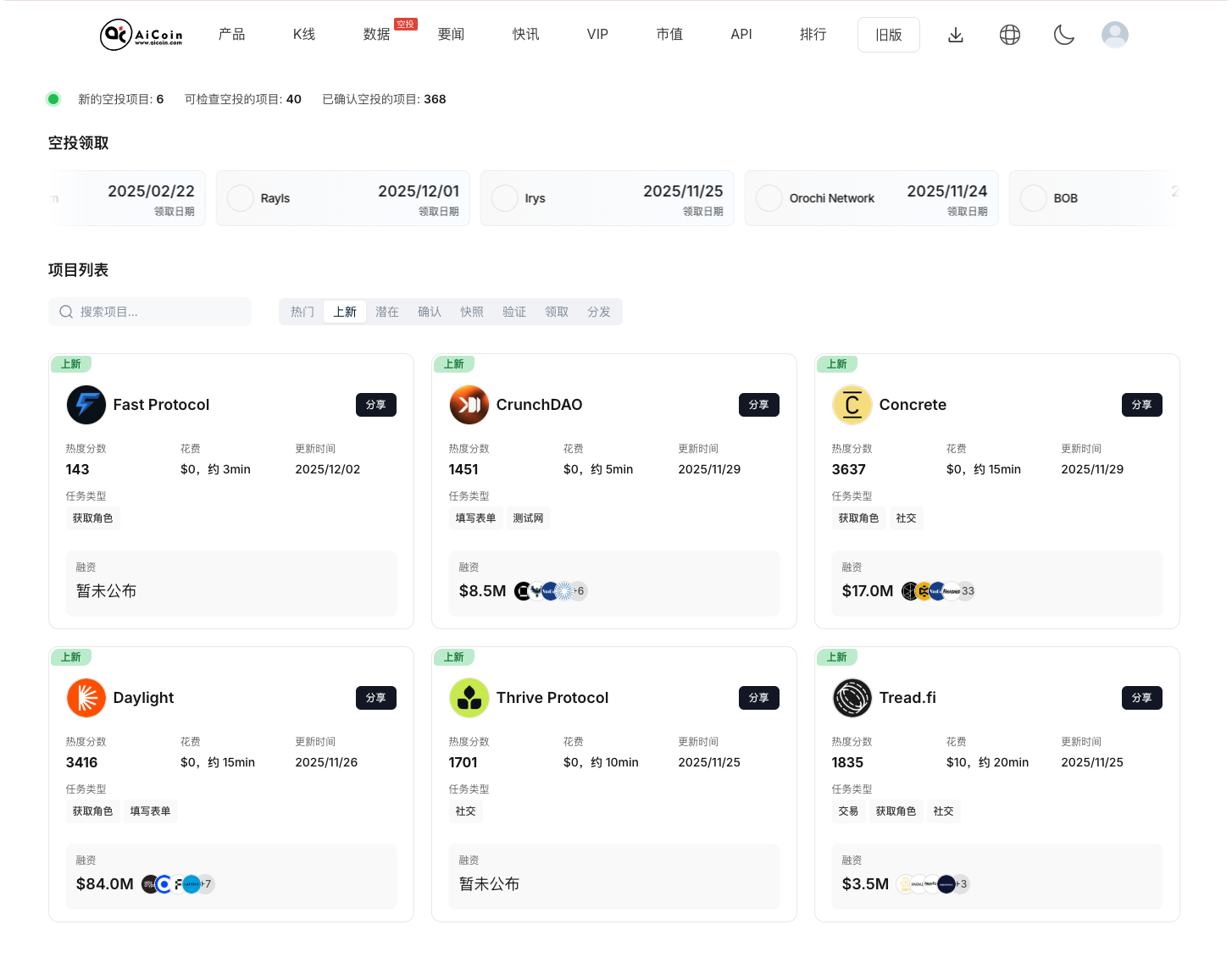 Beginner's Guide for Newbies: How to Play with Web3 Airdrops?