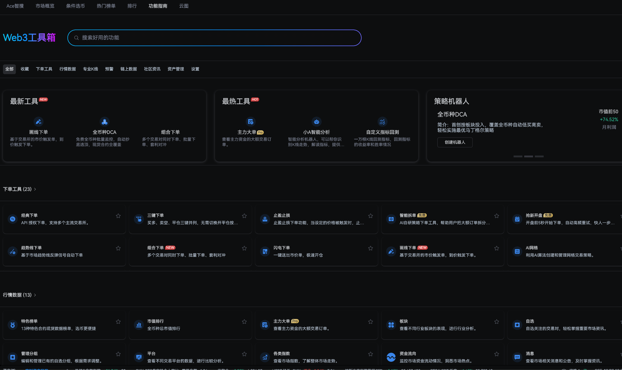币圈内幕：90%散户爆仓的秘密！KOL割韭菜全解析，你正在被“情绪机器”收割吗？_aicoin_图4