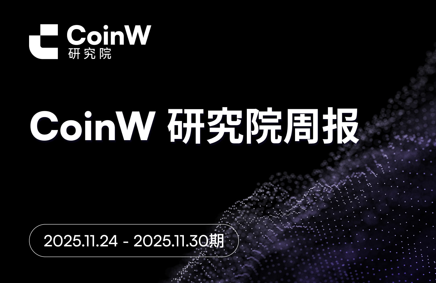 日元加息预期升温，比特币会迎来暴跌吗？