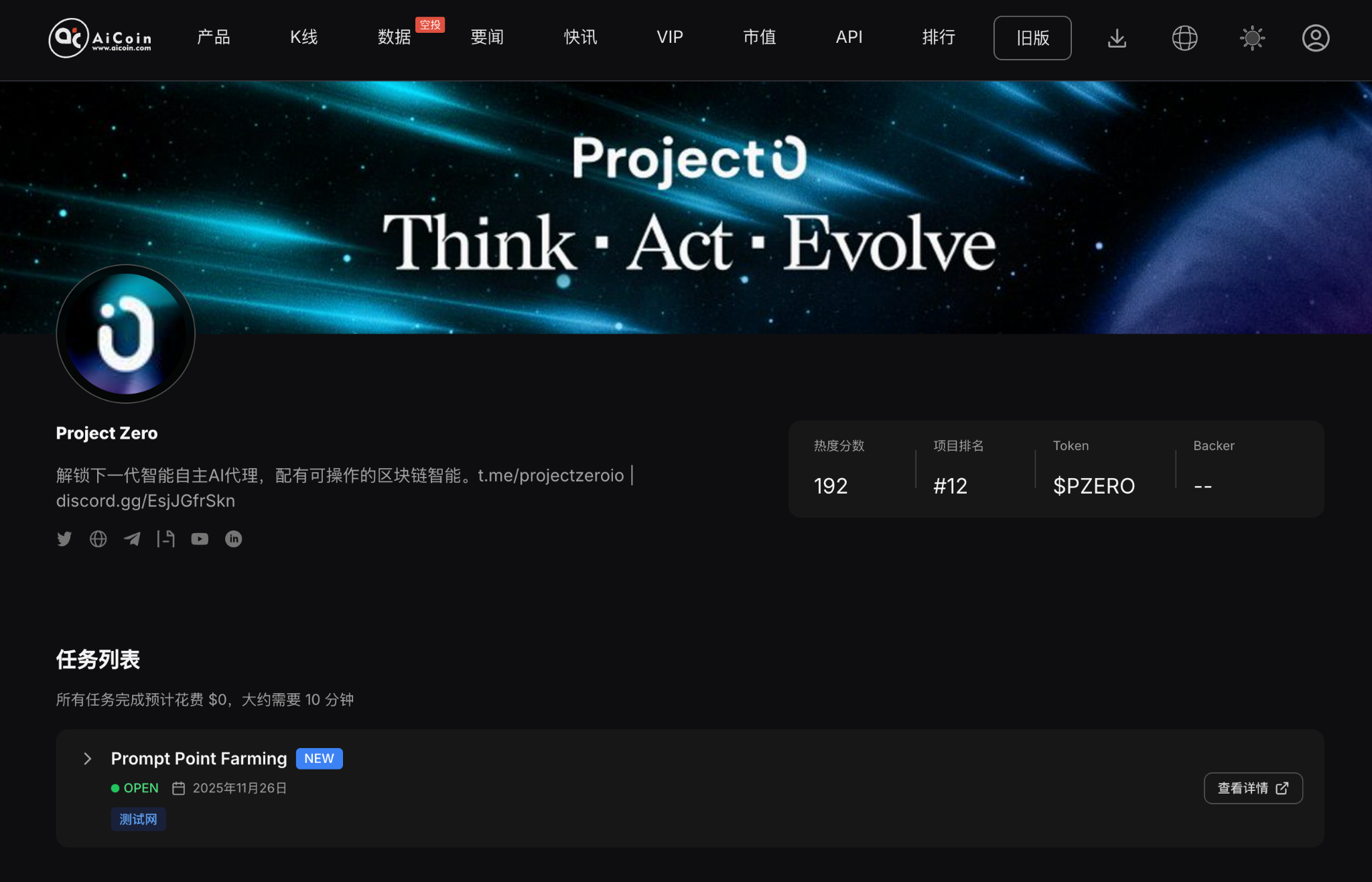 6 Free Airdrops to Grab Immediately in December 2025_aicoin_Image 2