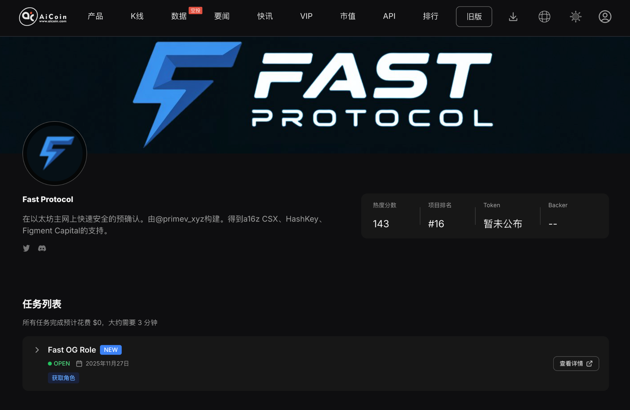 6 Free Airdrops to Grab Immediately in December 2025_aicoin_Image 4