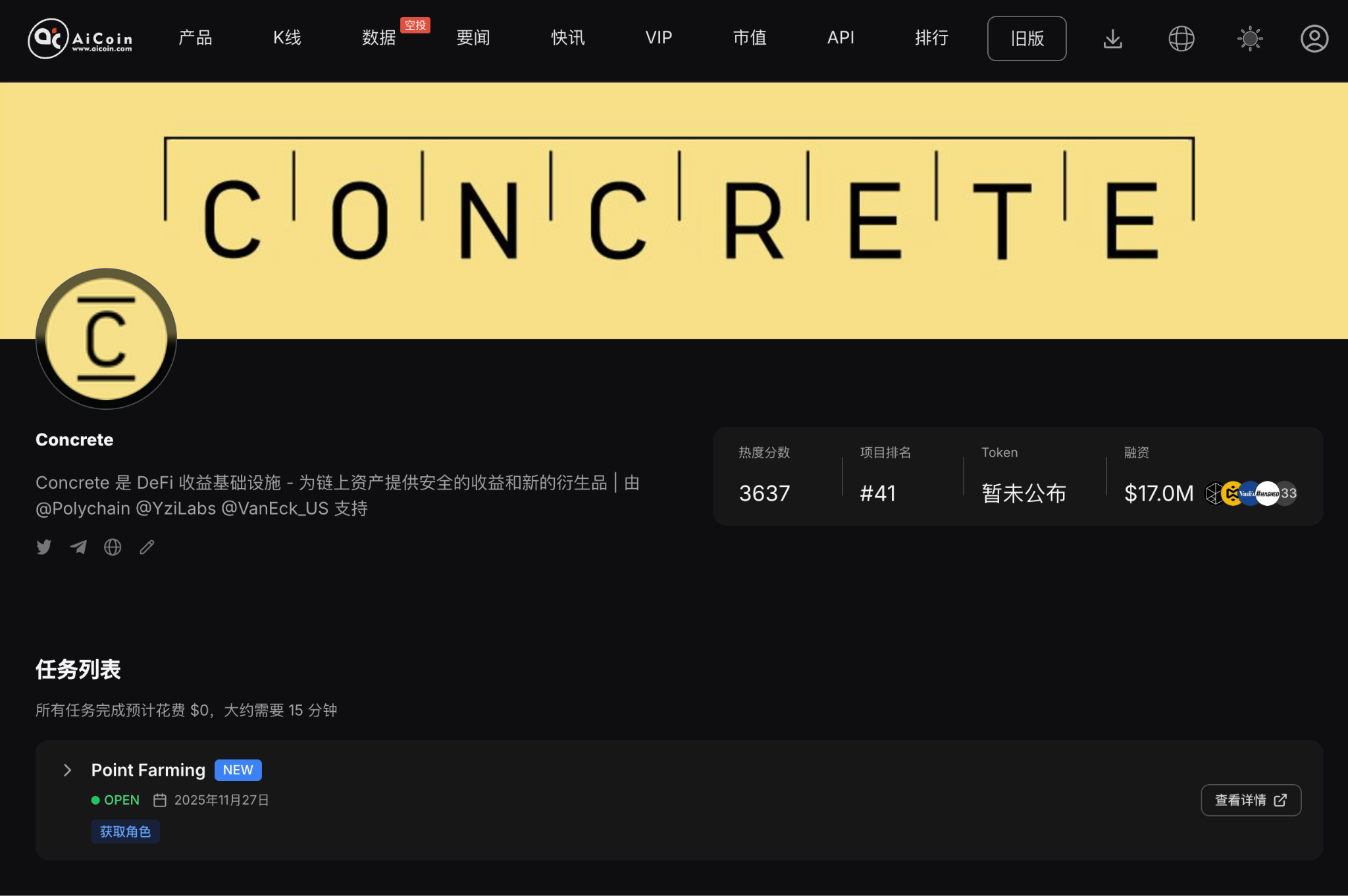 6 Free Airdrops to Grab Immediately in December 2025_aicoin_Image 6