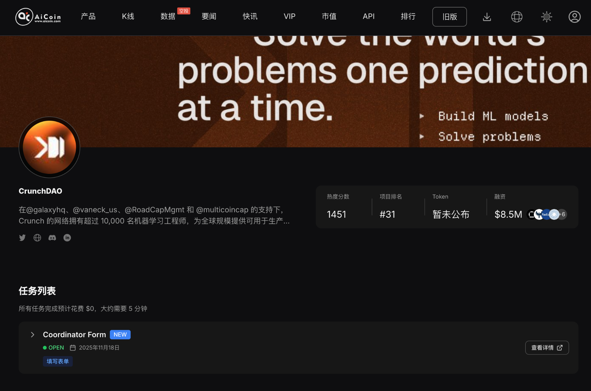 6 Free Airdrops to Grab Immediately in December 2025_aicoin_Image 7