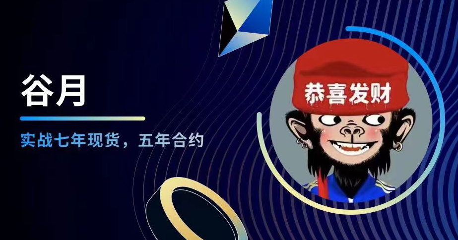 谷月KOL:比特币强势反弹，后续能否持续走高？