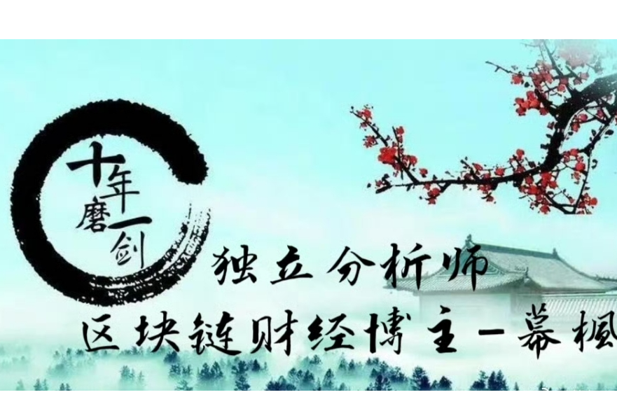 幕枫看趋势：12.4晚间比特币/以太坊行情解析附操作建议