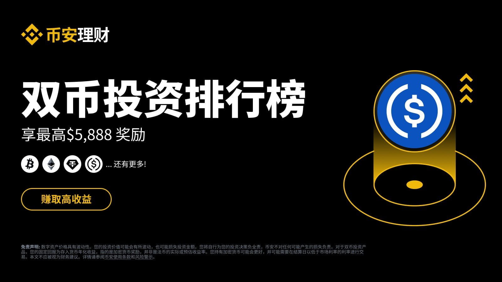 年末福利盛宴开启，币安多重好礼嗨翻 12 月_aicoin_图1