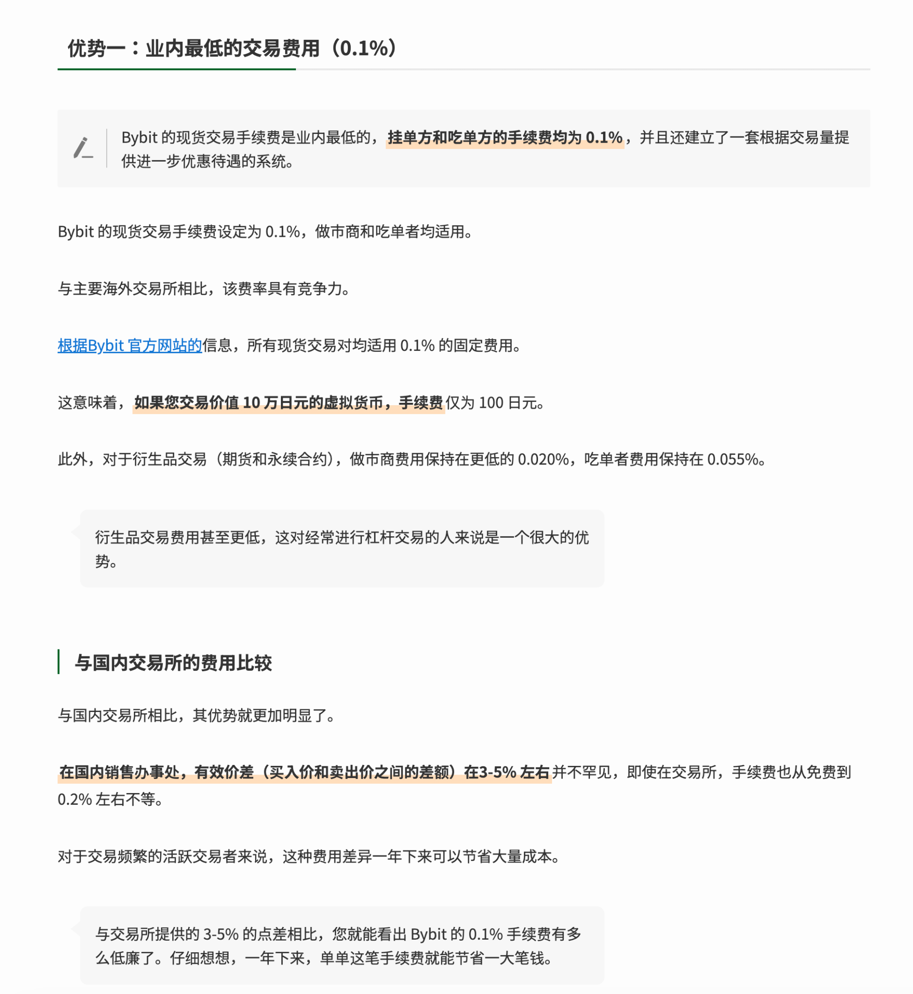 Japanese media summarizes Bybit's 7 major advantages, which are…_aicoin_image2 Japanese media summarizes Bybit's 7 major advantages, which are…_aicoin_image2