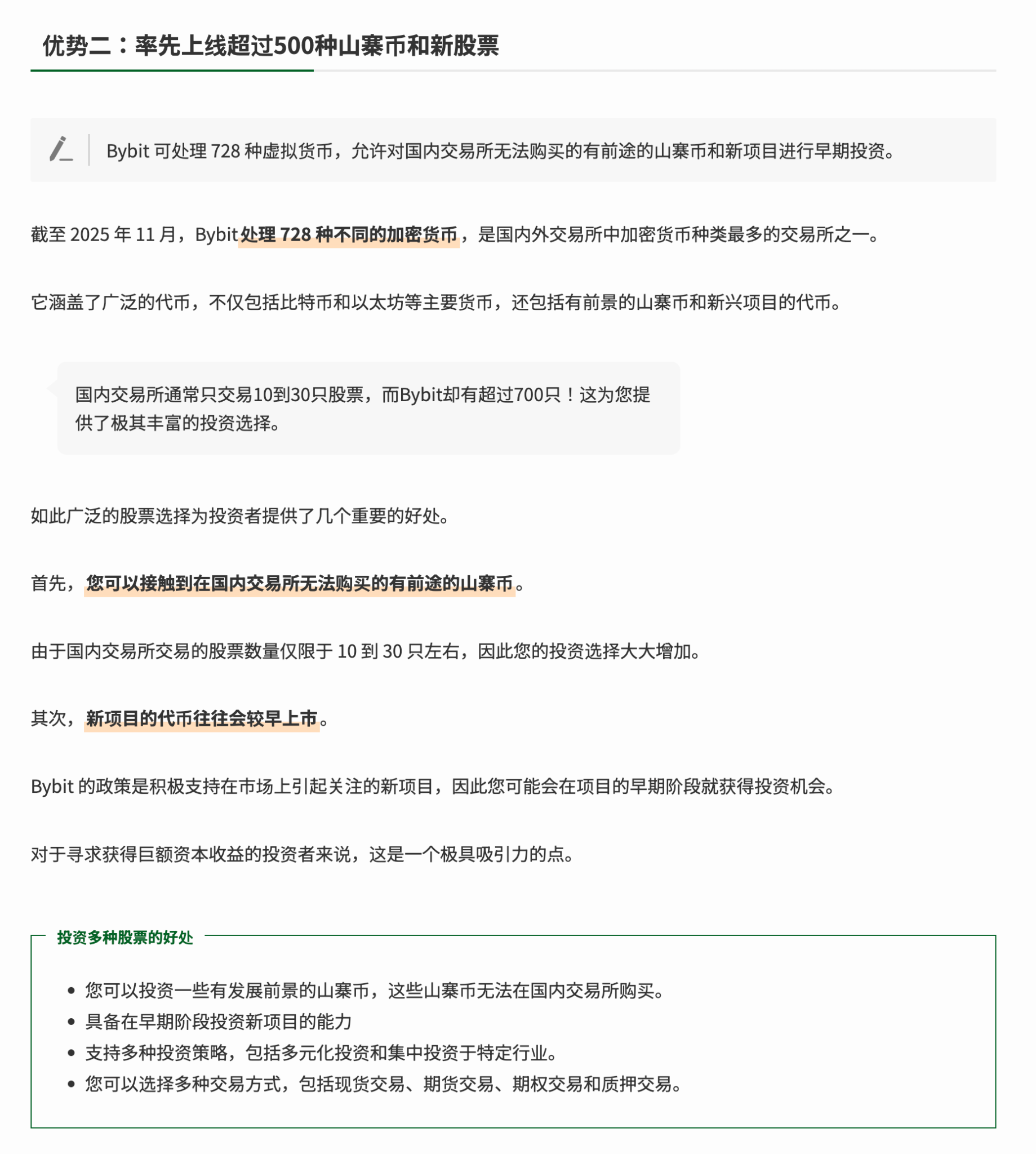 Japanese media summarizes Bybit's 7 major advantages, which are…_aicoin_image3 Japanese media summarizes Bybit's 7 major advantages, which are…_aicoin_image3