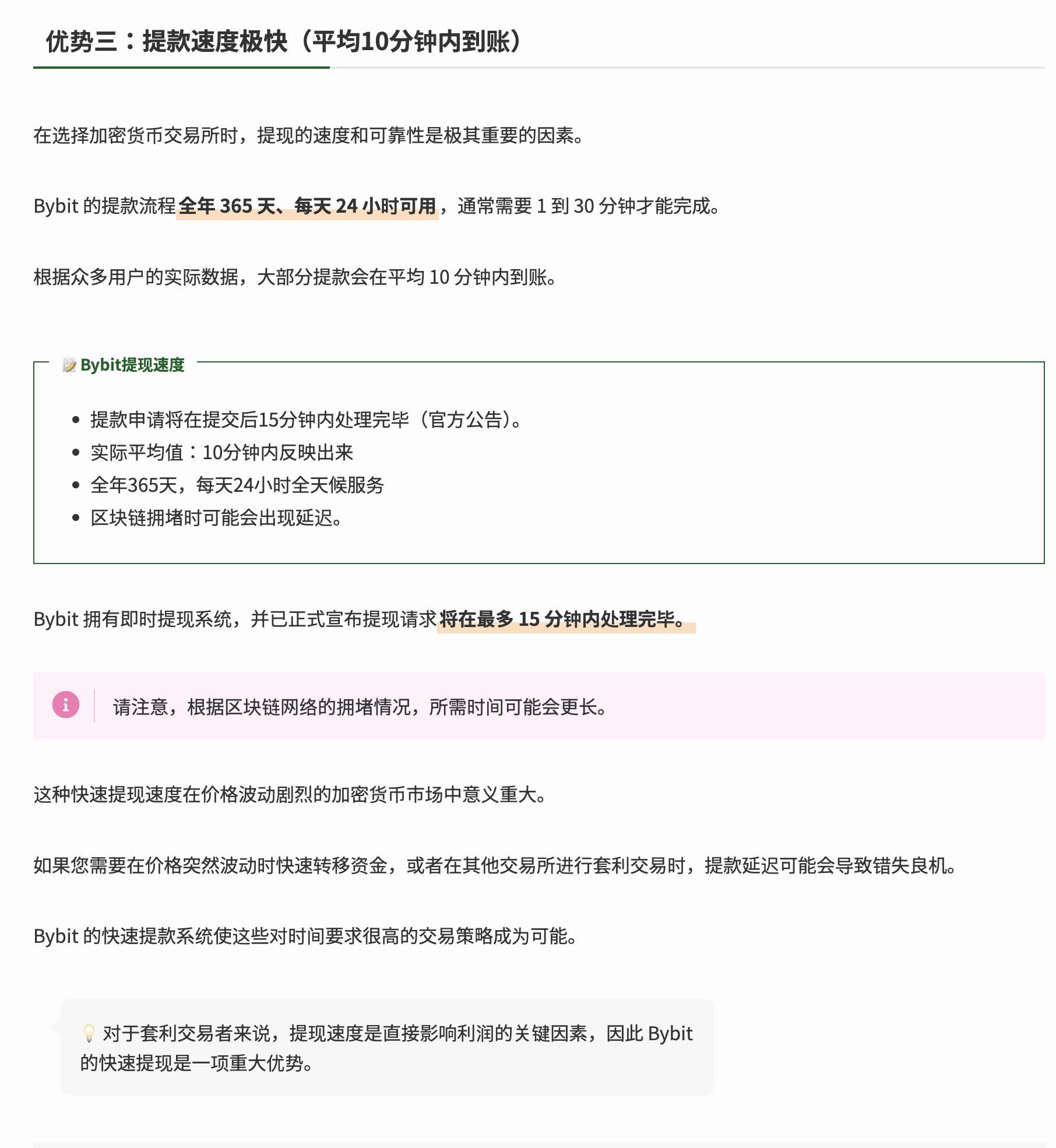 Japanese media summarizes Bybit's 7 major advantages, which are…_aicoin_image4 Japanese media summarizes Bybit's 7 major advantages, which are…_aicoin_image4