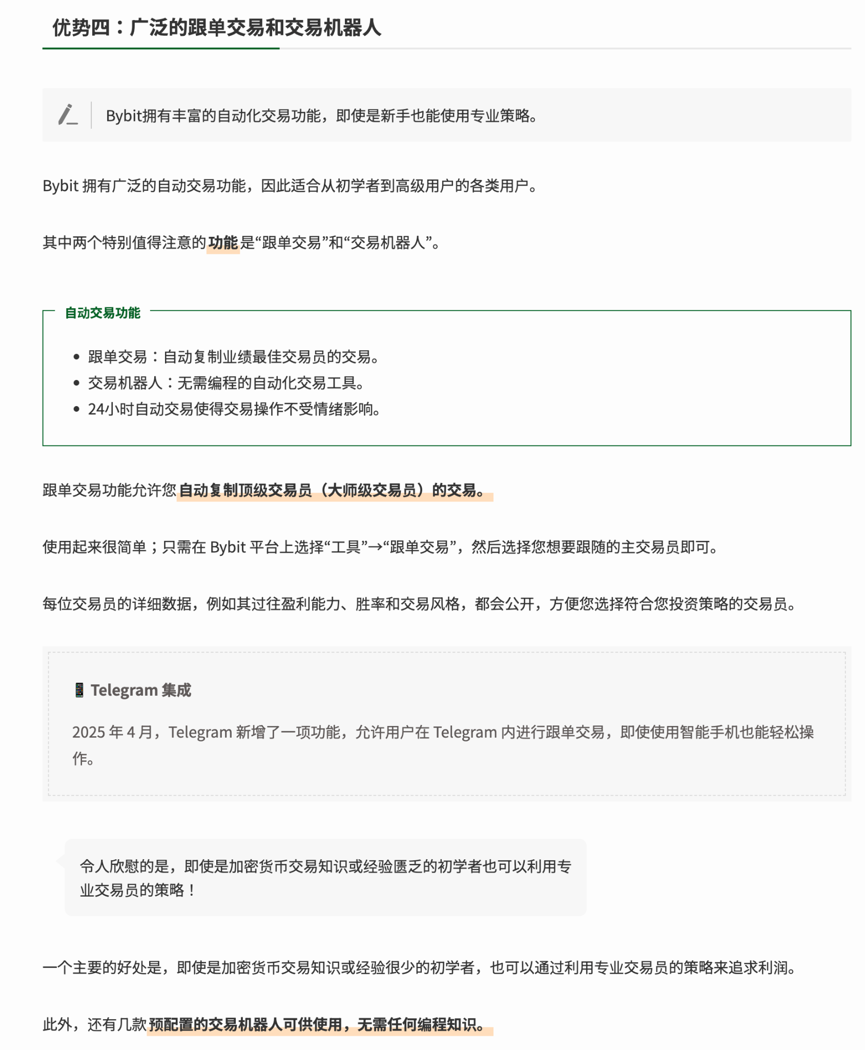 Japanese media summarizes Bybit's 7 major advantages, which are…_aicoin_image5 Japanese media summarizes Bybit's 7 major advantages, which are…_aicoin_image5