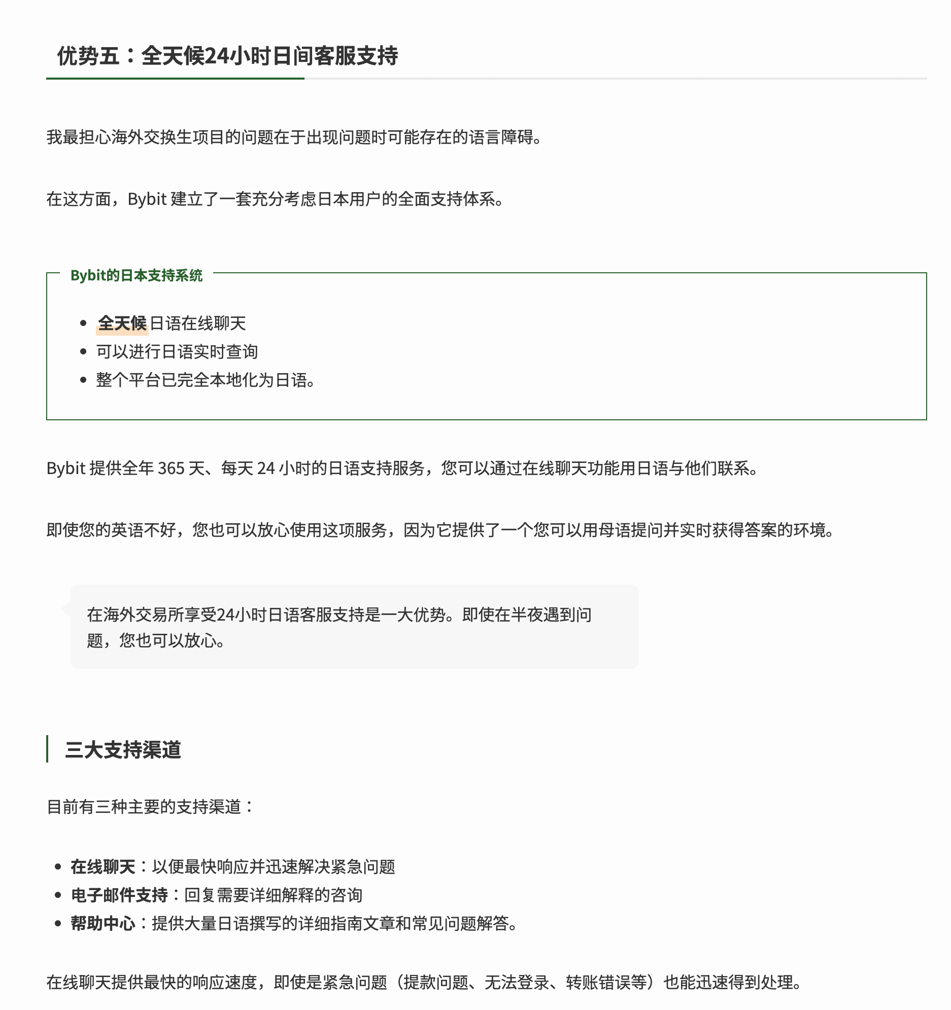 Japanese media summarizes Bybit's 7 major advantages, which are…_aicoin_image6 Japanese media summarizes Bybit's 7 major advantages, which are…_aicoin_image6